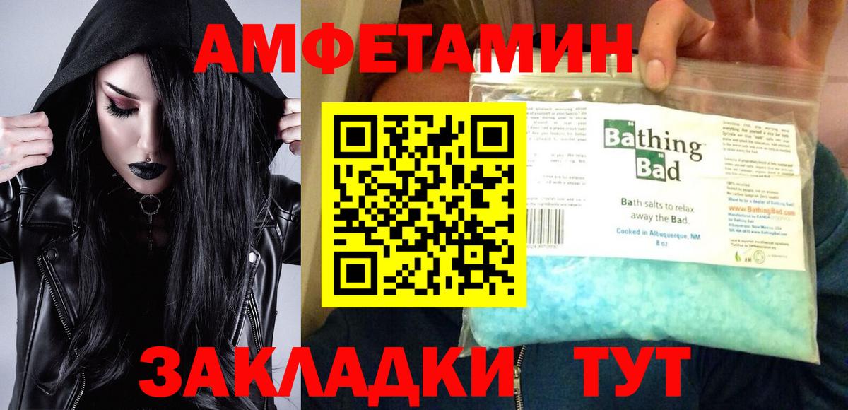 Amphetamine  Amphetamine VHQ  Вход с VPN  Елабуга  Amphetamine 