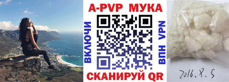 A-PVP Соль  наркотики  Елабуга 