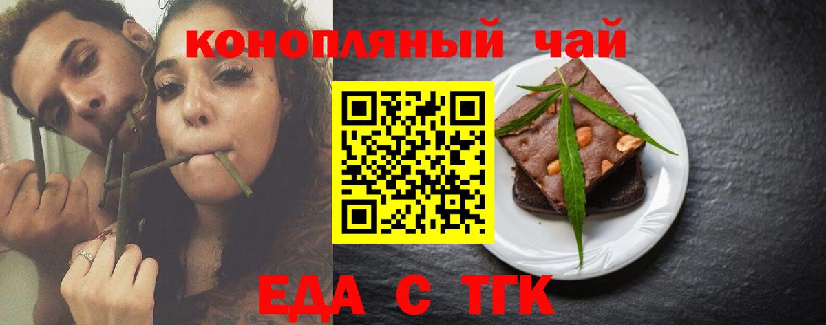 Елабуга  Cannafood конопля  Вход с VPN 