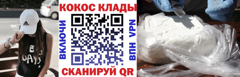 КОКАИН 97%  гидра ССЫЛКА  Елабуга 