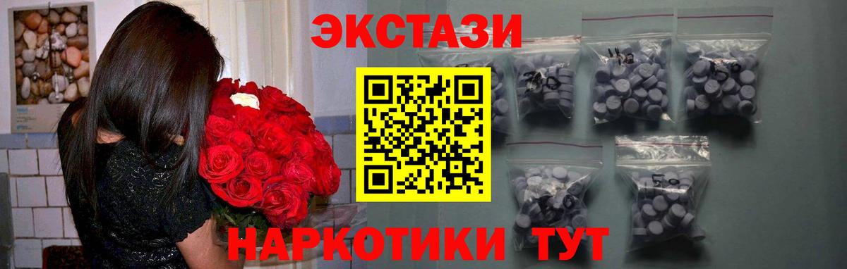 ЭКСТАЗИ  ЭКСТАЗИ MDMA  Елабуга  Вход с VPN  Экстази MDMA 