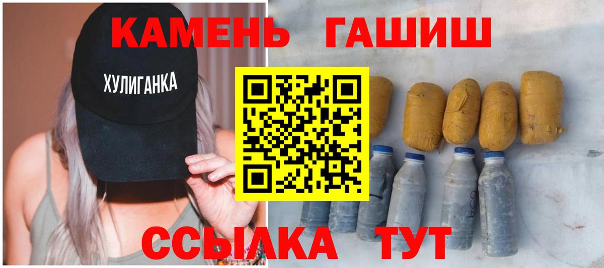 ГАШ  ГАШИШ Premium  Елабуга  Вход с VPN  Гашиш ice o lator 