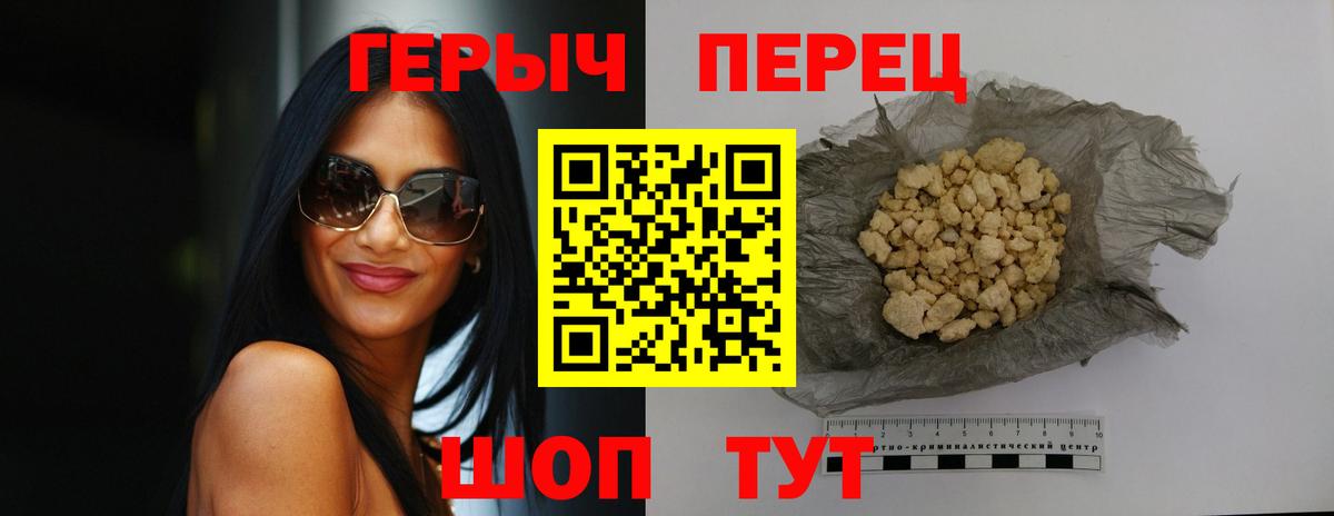 Героин Heroin Елабуга