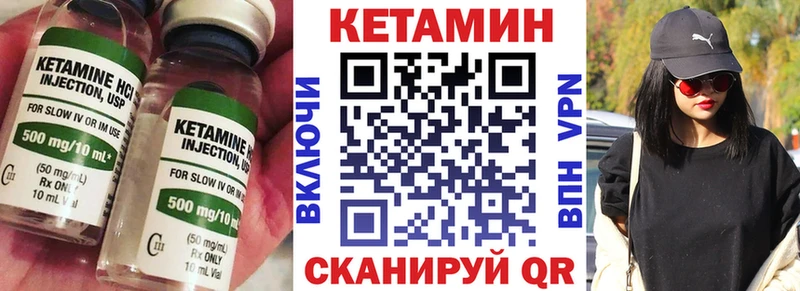 MEGA маркетплейс  Елабуга  Кетамин VHQ 
