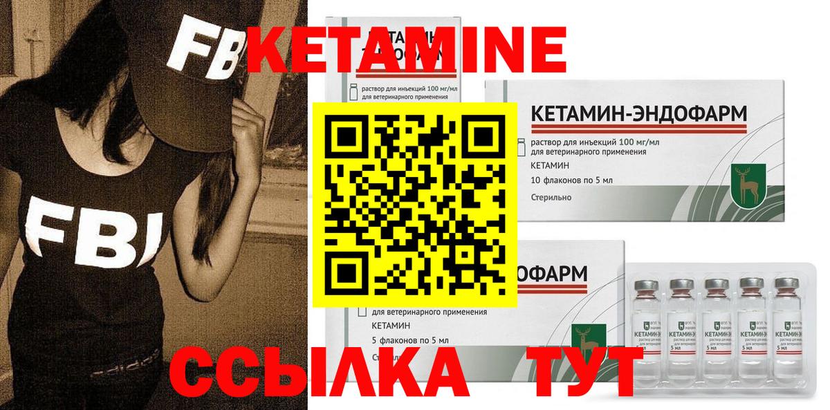 КЕТАМИН VHQ Елабуга