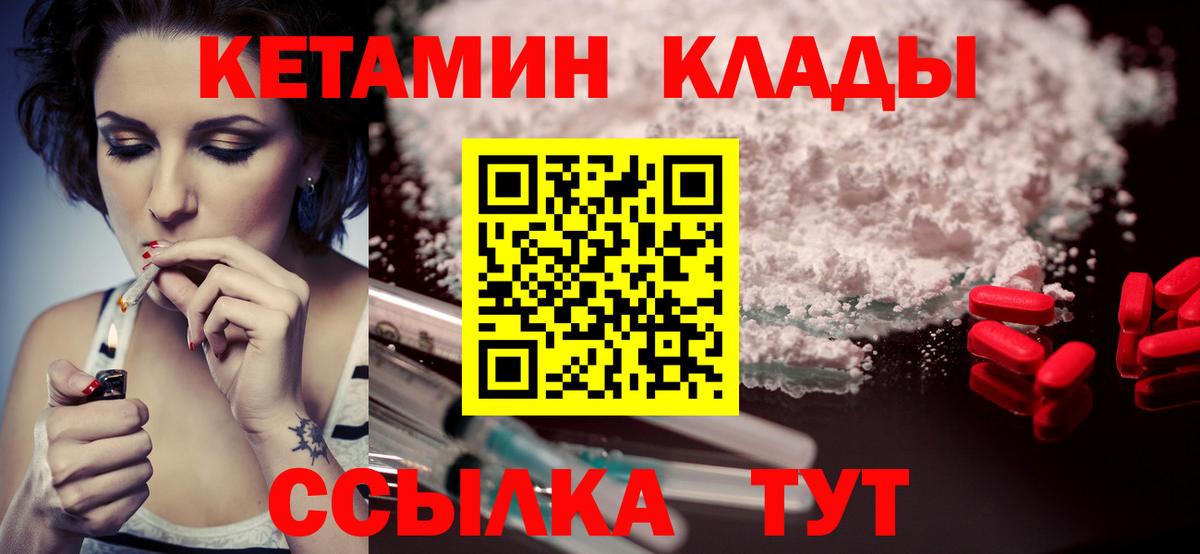 КЕТАМИН ketamine  Елабуга 