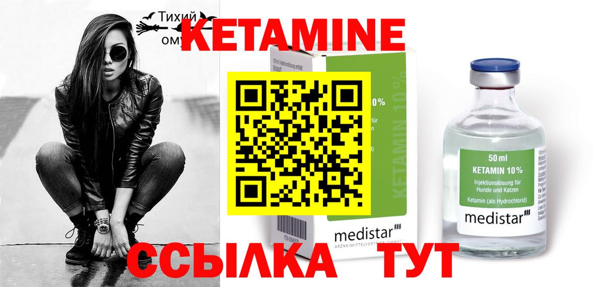 нарко площадка наркотические препараты  КЕТАМИН ketamine  Вход с VPN  MEGA   Кетамин VHQ  Елабуга 
