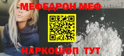 мескалин Волжск
