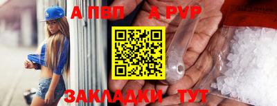 apvp Абинск
