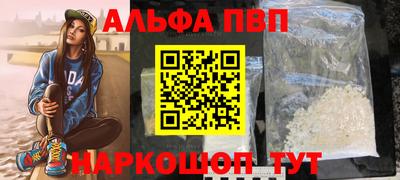 мескалин Волжск