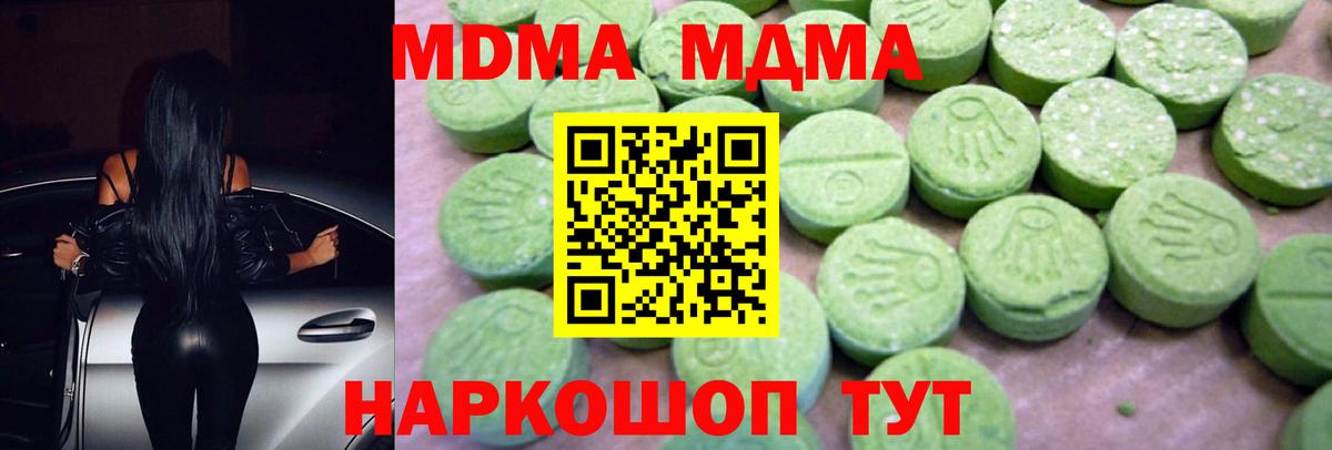 MDMA Molly Елабуга