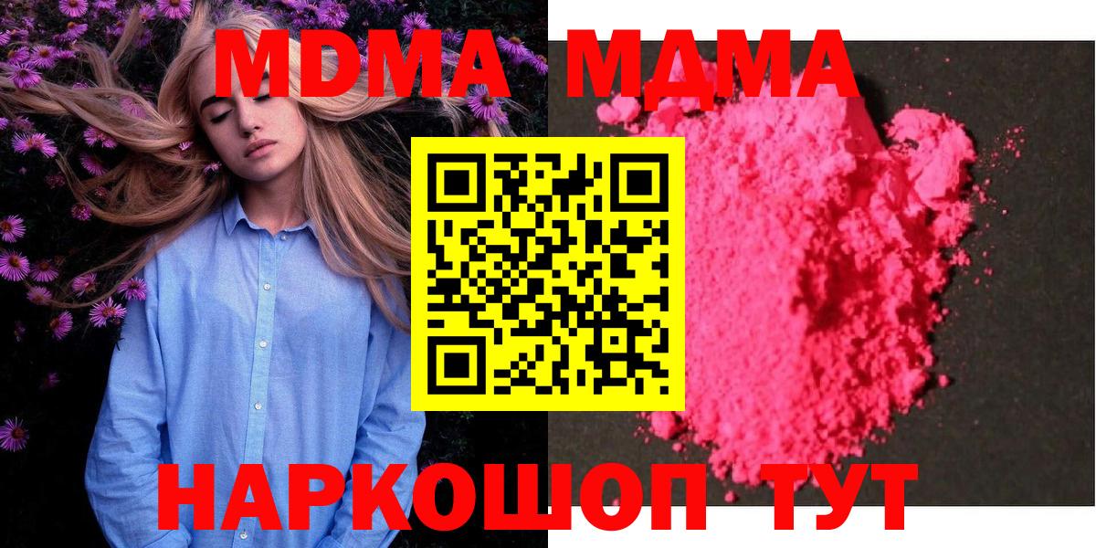MDMA crystal  Елабуга 