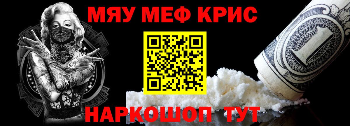 МЕФ 4 MMC  Вход с VPN  Меф  Меф мяу мяу  Елабуга 