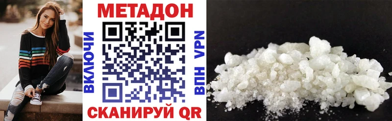 МЕТАДОН VHQ  Елабуга 