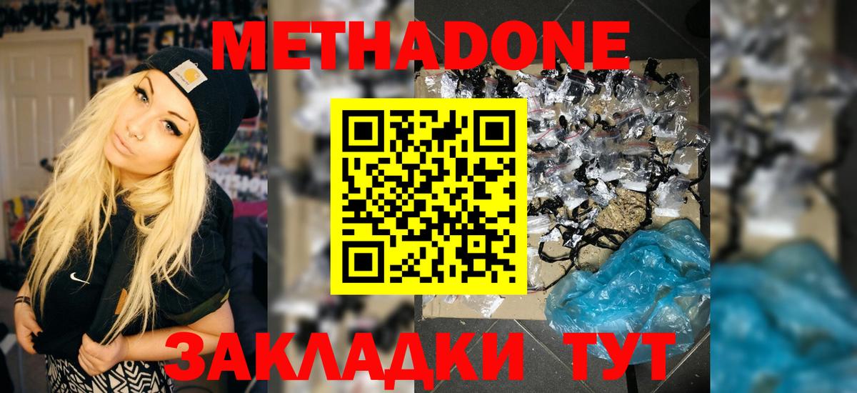 МЕФ   ЭКСТАЗИ  Вход с VPN  NBOMe  ТГК  Елабуга  Канабис  КОКАИН 