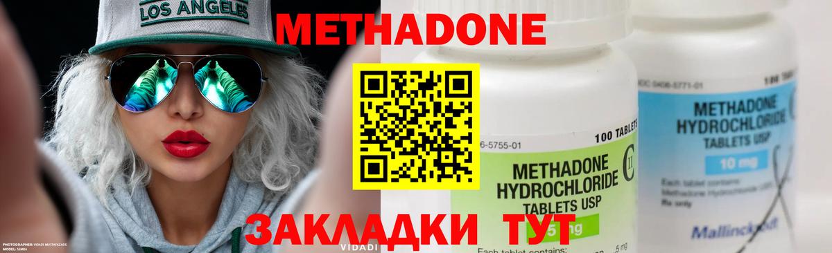 Елабуга  Метадон VHQ  Вход с VPN 
