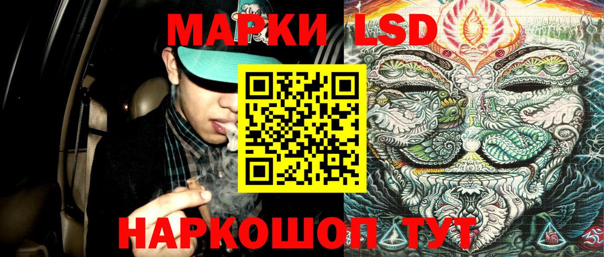Наркотические марки 1,5мг Елабуга