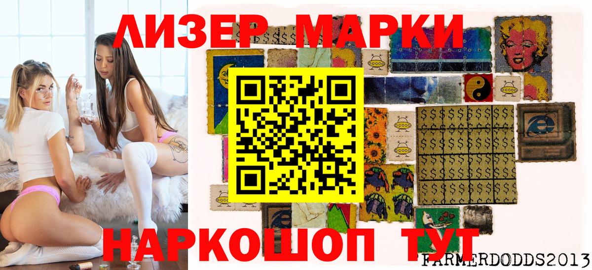 Марки N-bome 1500мкг Елабуга