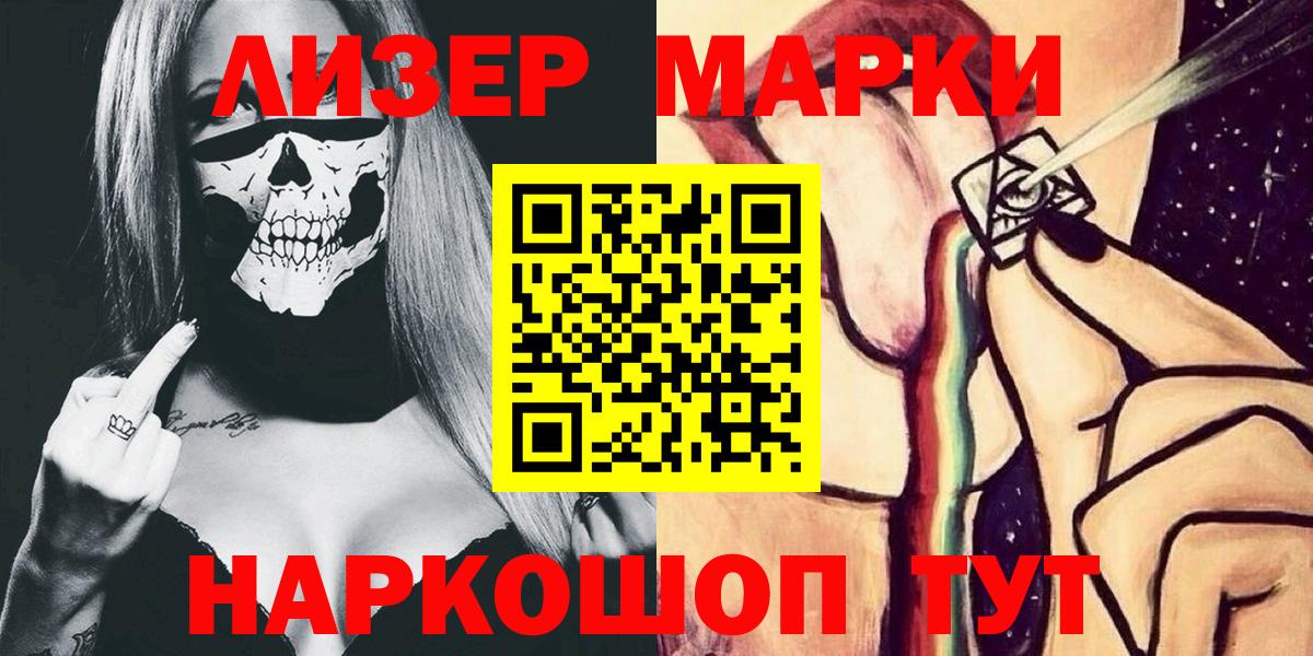 Марки NBOMe 1,8мг  Марки NBOMe  Елабуга 