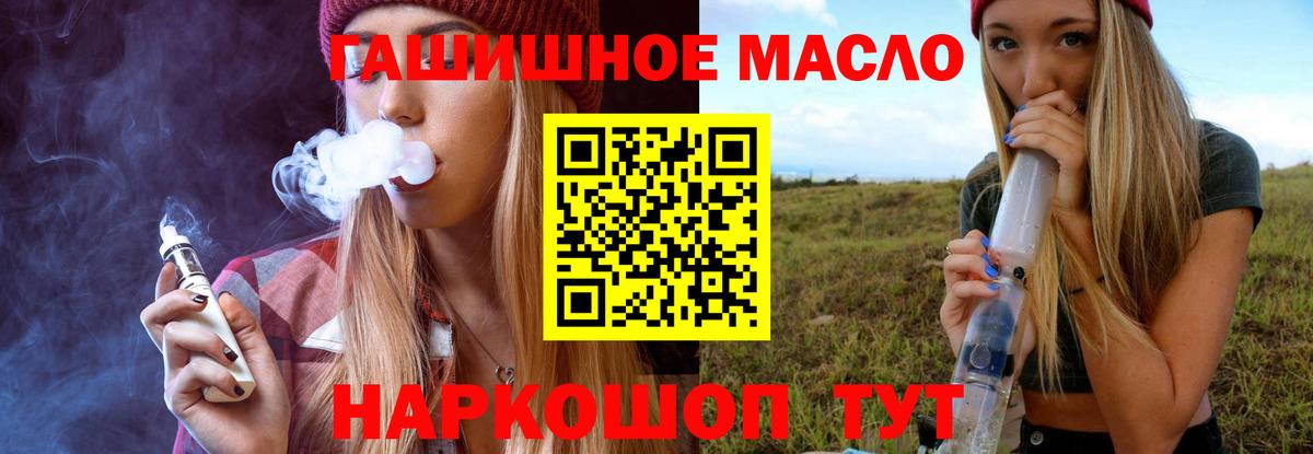 Дистиллят ТГК жижа  что такое   Елабуга  Вход с VPN 