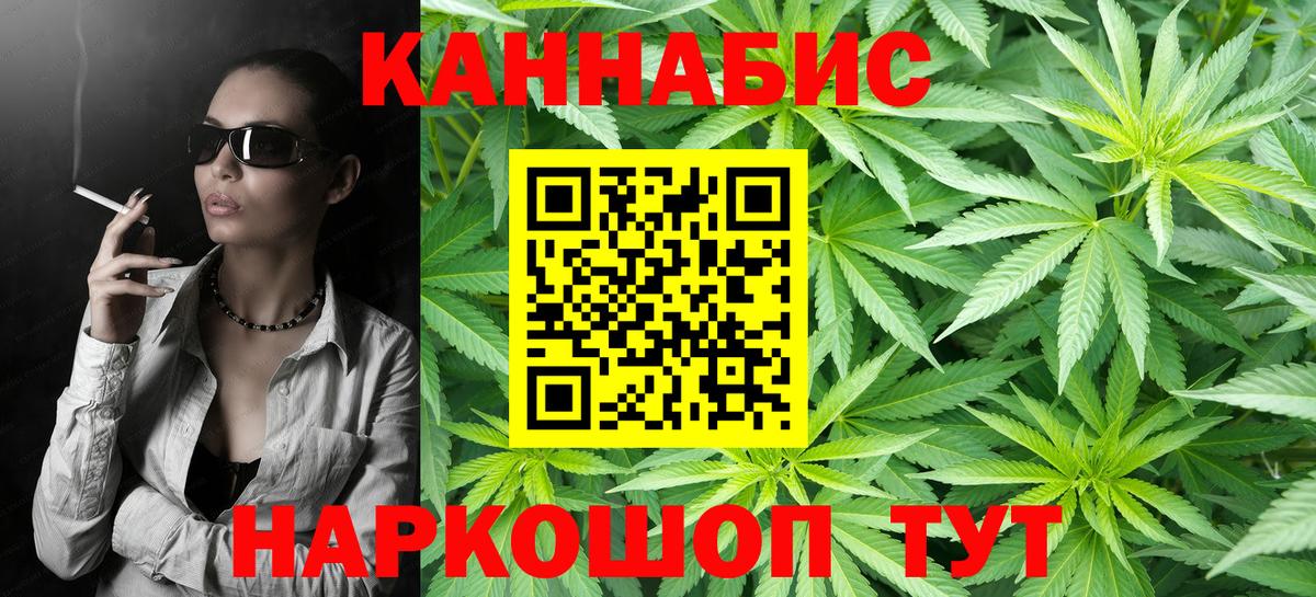 Канабис AK-47  Конопля планчик  Вход с VPN  Елабуга  Конопля White Widow 